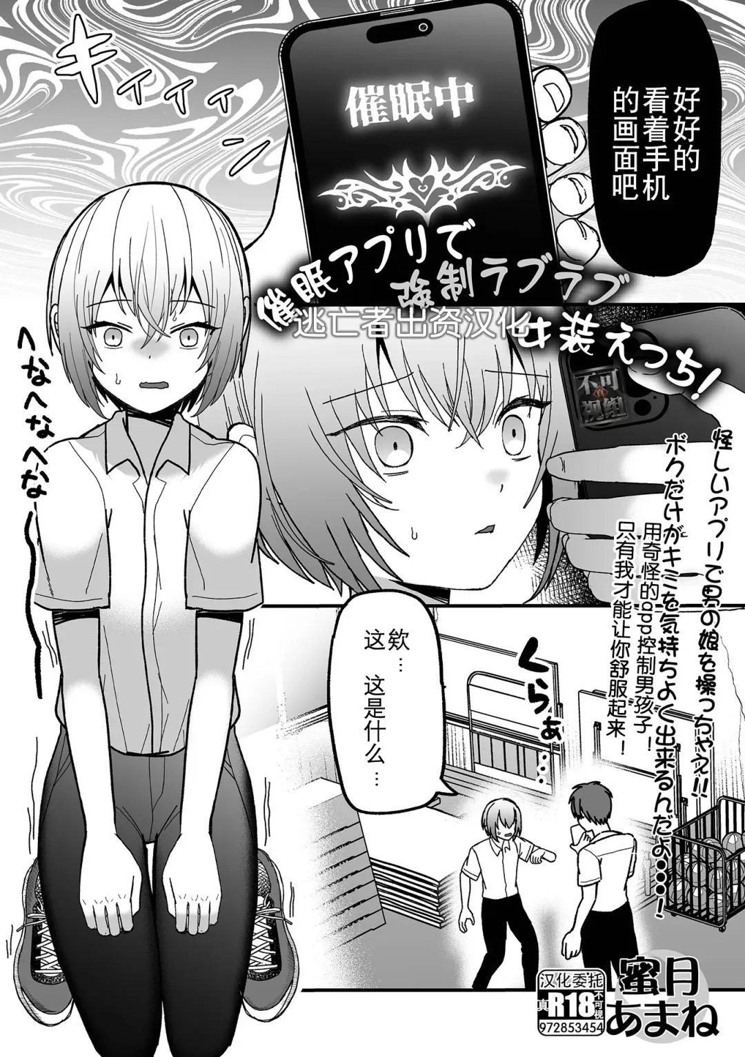 Otoko no Ko-llection! S AD Saiin Kakerare Otokonoko!! Fhentai.net - Page 115