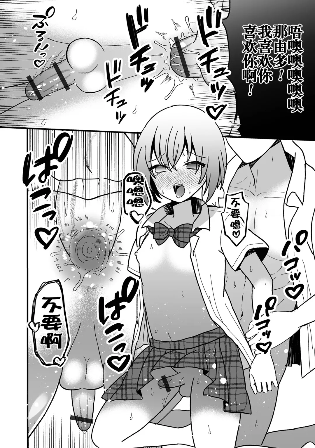 Otoko no Ko-llection! S AD Saiin Kakerare Otokonoko!! Fhentai.net - Page 116