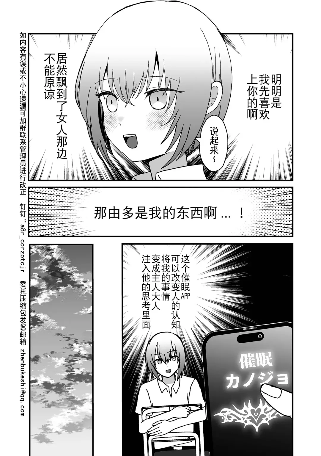 Otoko no Ko-llection! S AD Saiin Kakerare Otokonoko!! Fhentai.net - Page 119