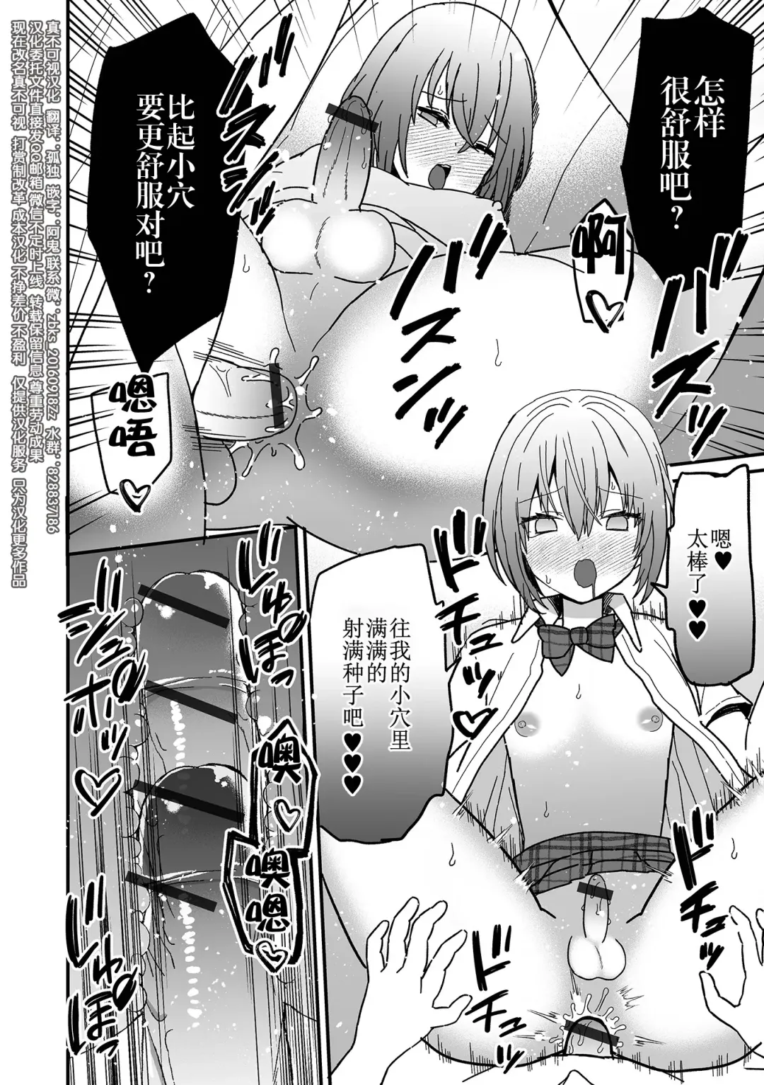 Otoko no Ko-llection! S AD Saiin Kakerare Otokonoko!! Fhentai.net - Page 128