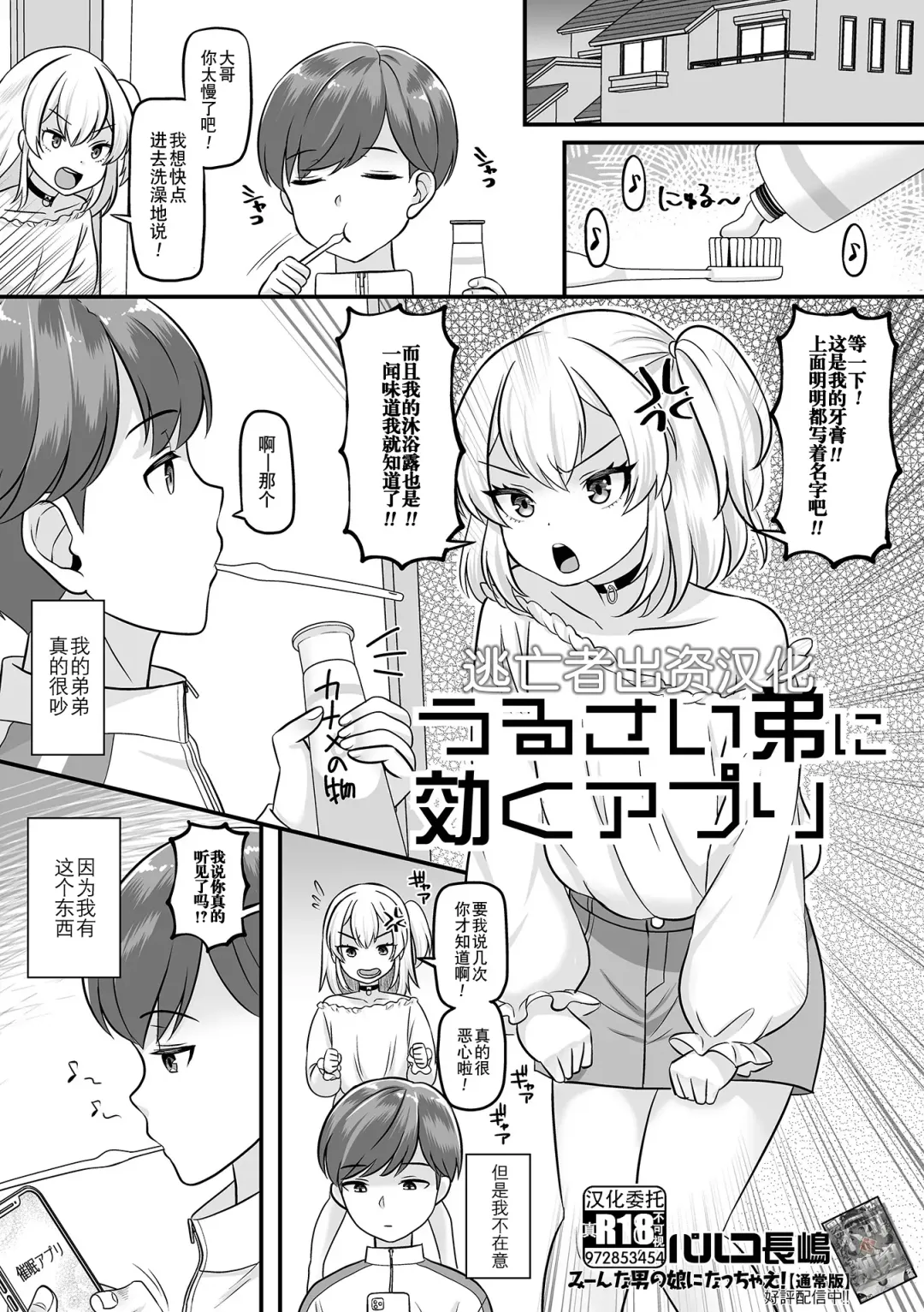 Otoko no Ko-llection! S AD Saiin Kakerare Otokonoko!! Fhentai.net - Page 19