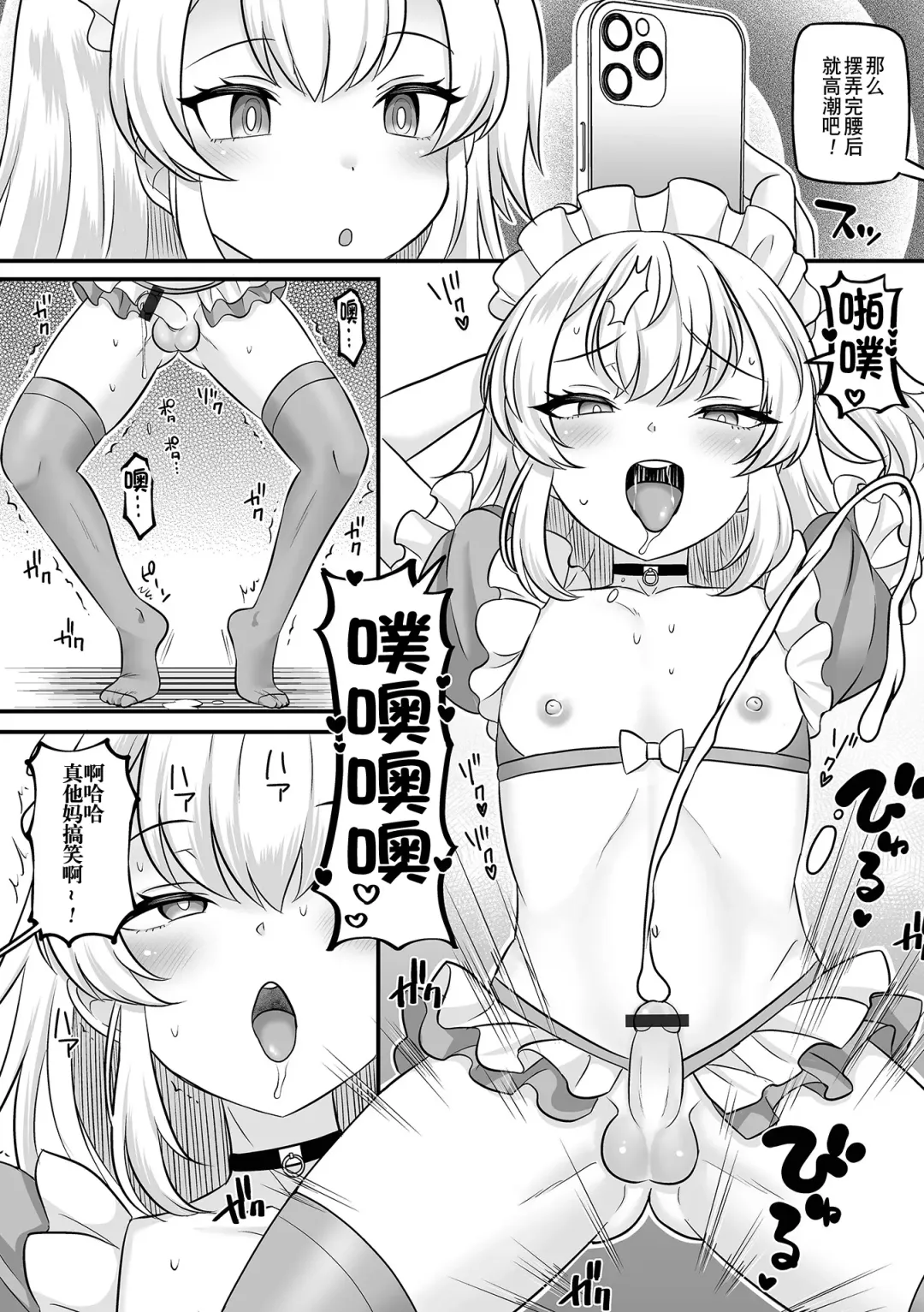 Otoko no Ko-llection! S AD Saiin Kakerare Otokonoko!! Fhentai.net - Page 22