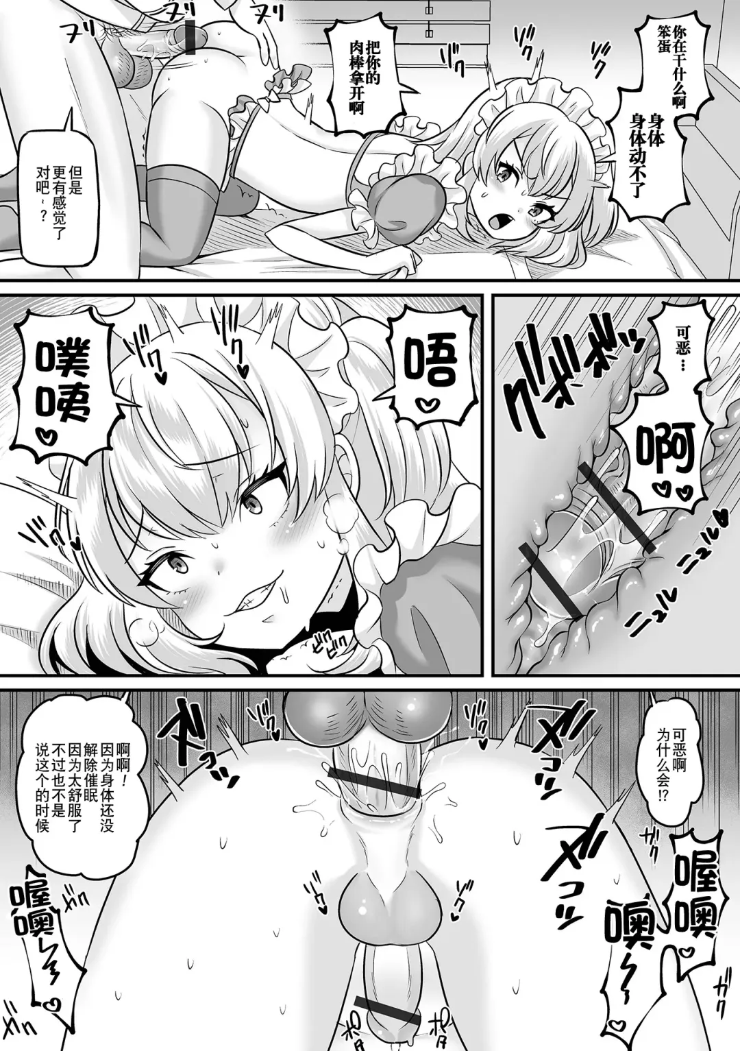 Otoko no Ko-llection! S AD Saiin Kakerare Otokonoko!! Fhentai.net - Page 31