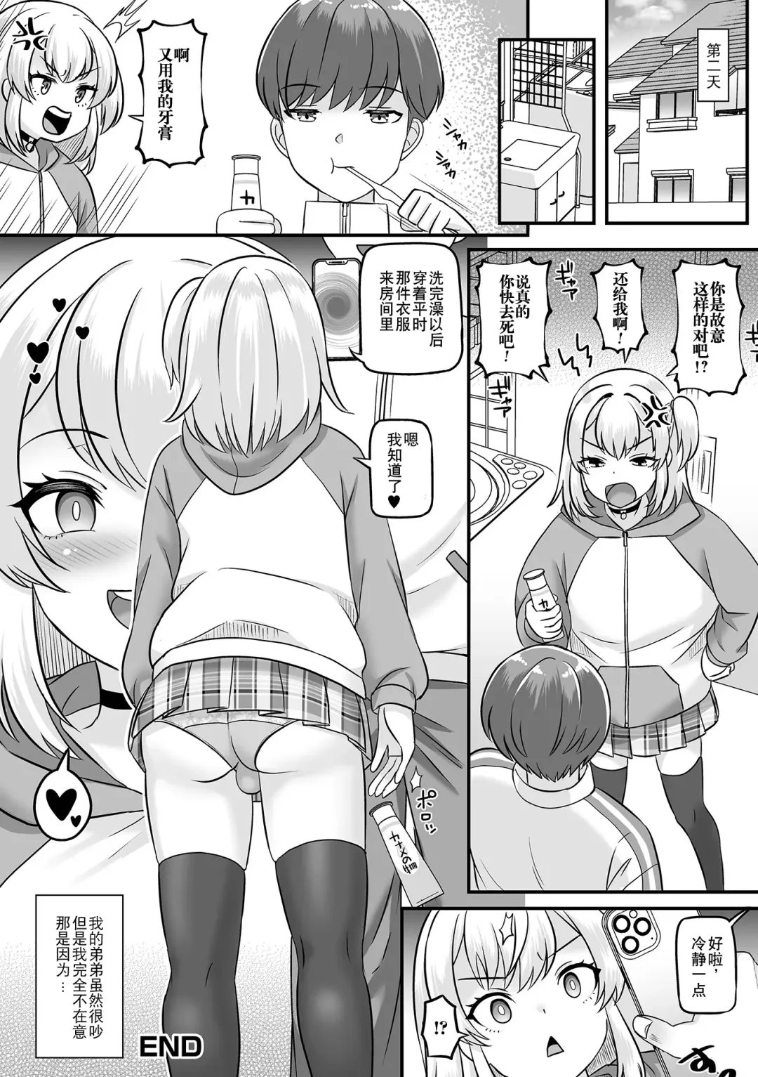 Otoko no Ko-llection! S AD Saiin Kakerare Otokonoko!! Fhentai.net - Page 34