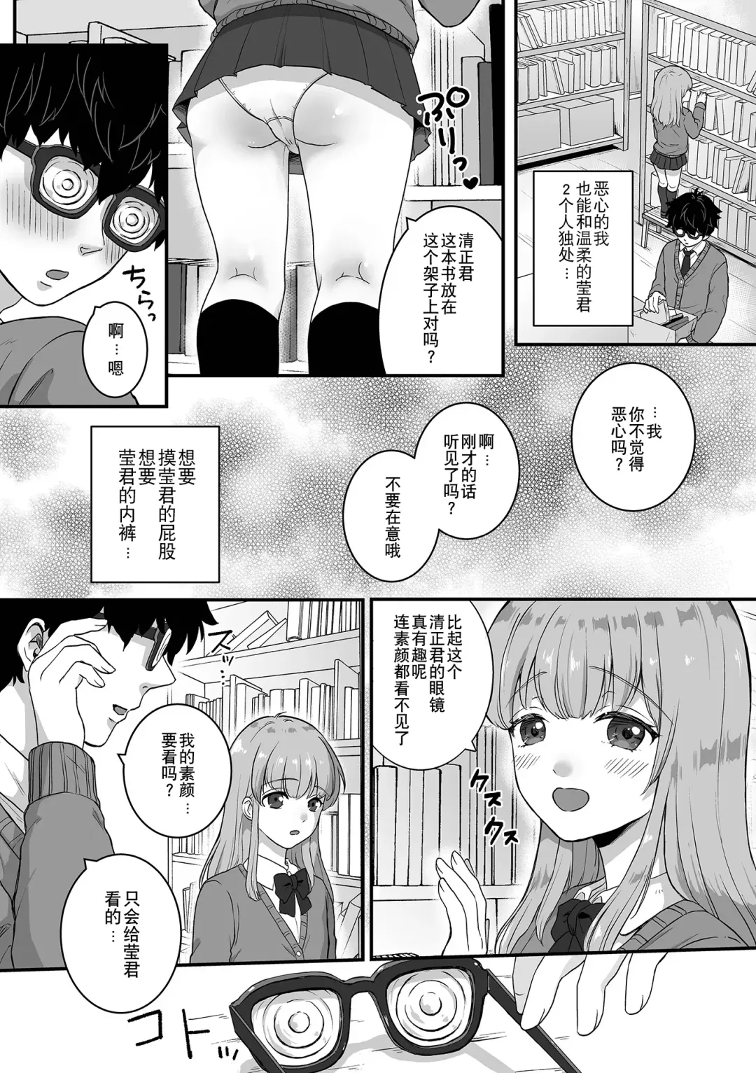 Otoko no Ko-llection! S AD Saiin Kakerare Otokonoko!! Fhentai.net - Page 36