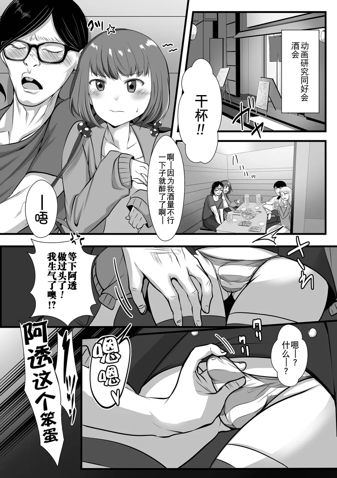 Otoko no Ko-llection! S AD Saiin Kakerare Otokonoko!! Fhentai.net - Page 69