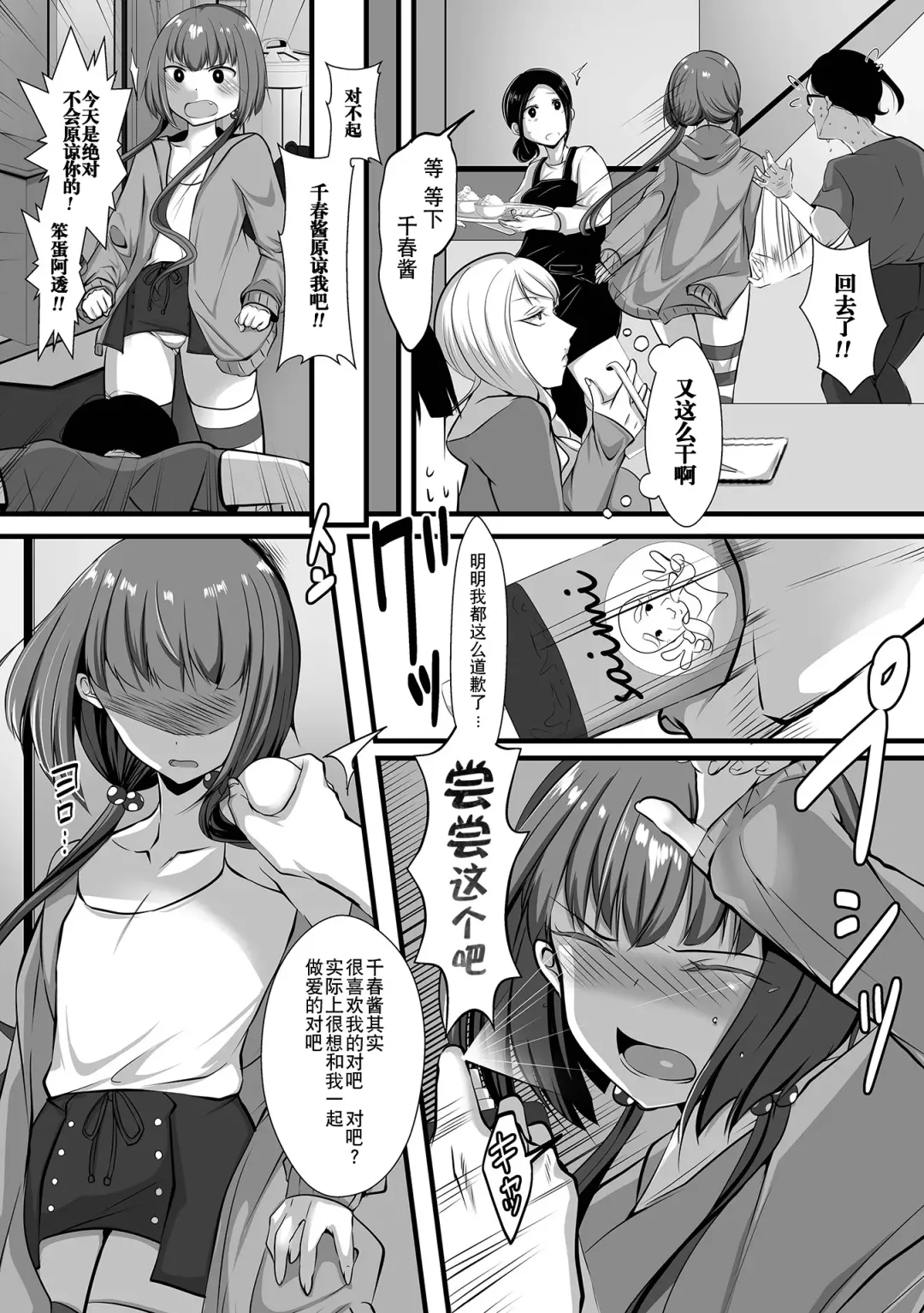 Otoko no Ko-llection! S AD Saiin Kakerare Otokonoko!! Fhentai.net - Page 70