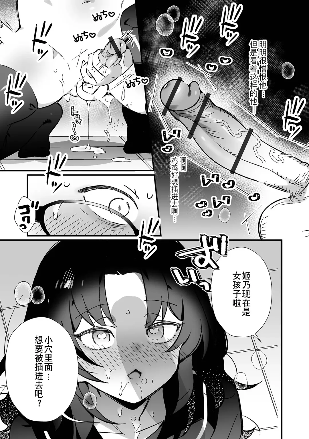 Otoko no Ko-llection! S AD Saiin Kakerare Otokonoko!! Fhentai.net - Page 9