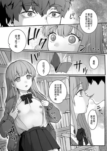 Otoko no Ko-llection! S AD Saiin Kakerare Otokonoko!! Fhentai.net - Page 37