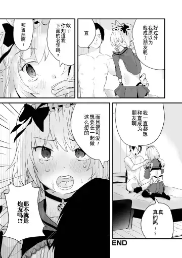 Otoko no Ko-llection! S AD Saiin Kakerare Otokonoko!! Fhentai.net - Page 66