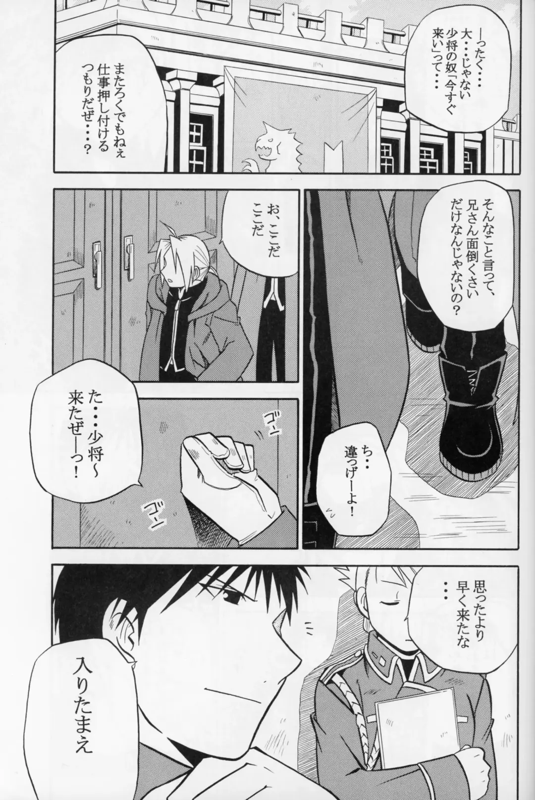[Tsunoda Way] Hakuchuumu Fhentai - Page 2