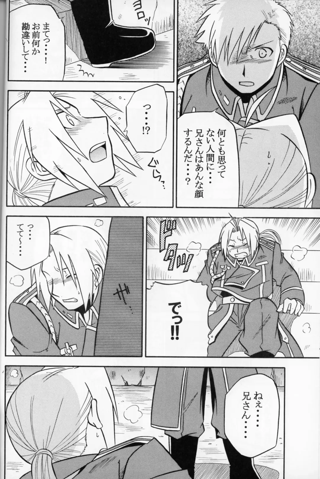 [Tsunoda Way] Hakuchuumu Fhentai - Page 11