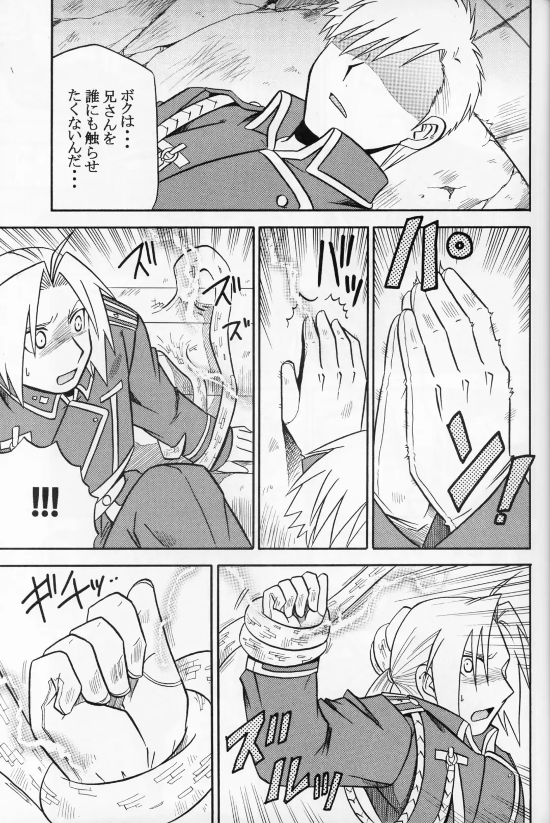 [Tsunoda Way] Hakuchuumu Fhentai - Page 12