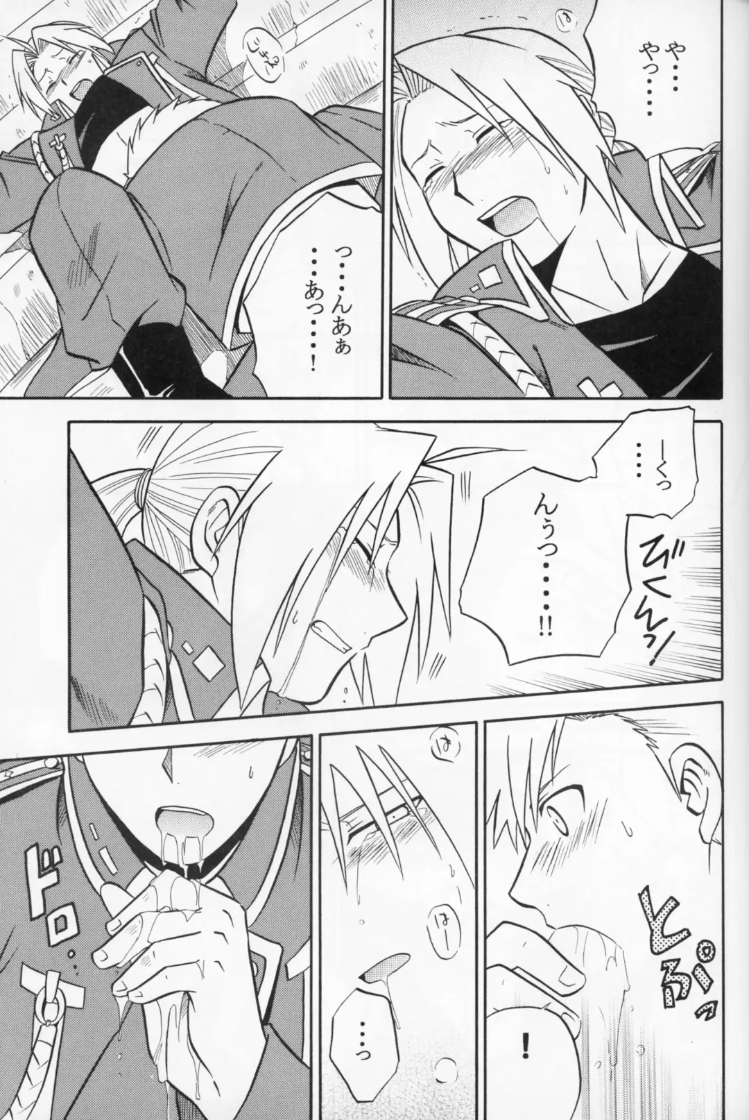 [Tsunoda Way] Hakuchuumu Fhentai - Page 16