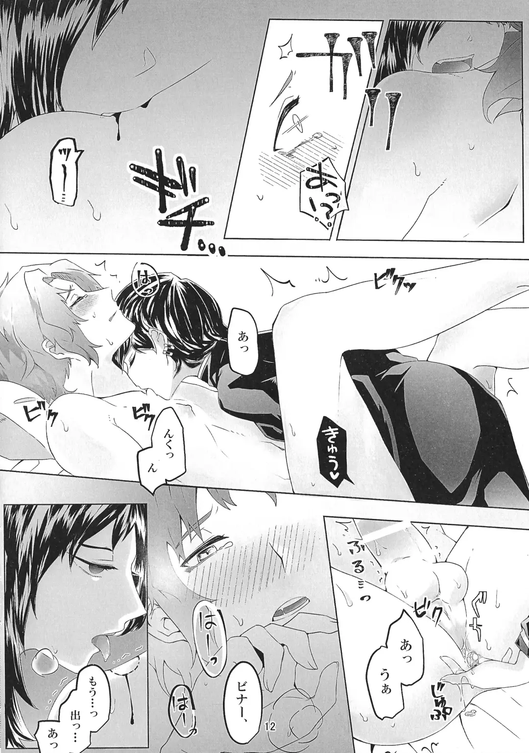 Torikago no Tawamure Fhentai - Page 11