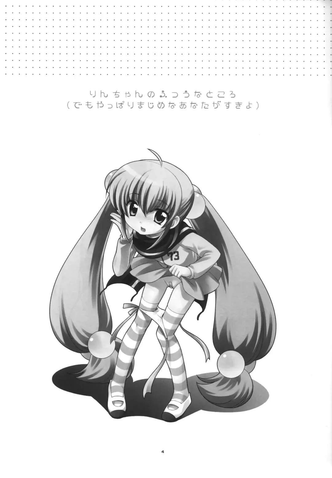 [Ueda Yuu] Rin-chan no Futsuu na Tokoro Fhentai - Page 3