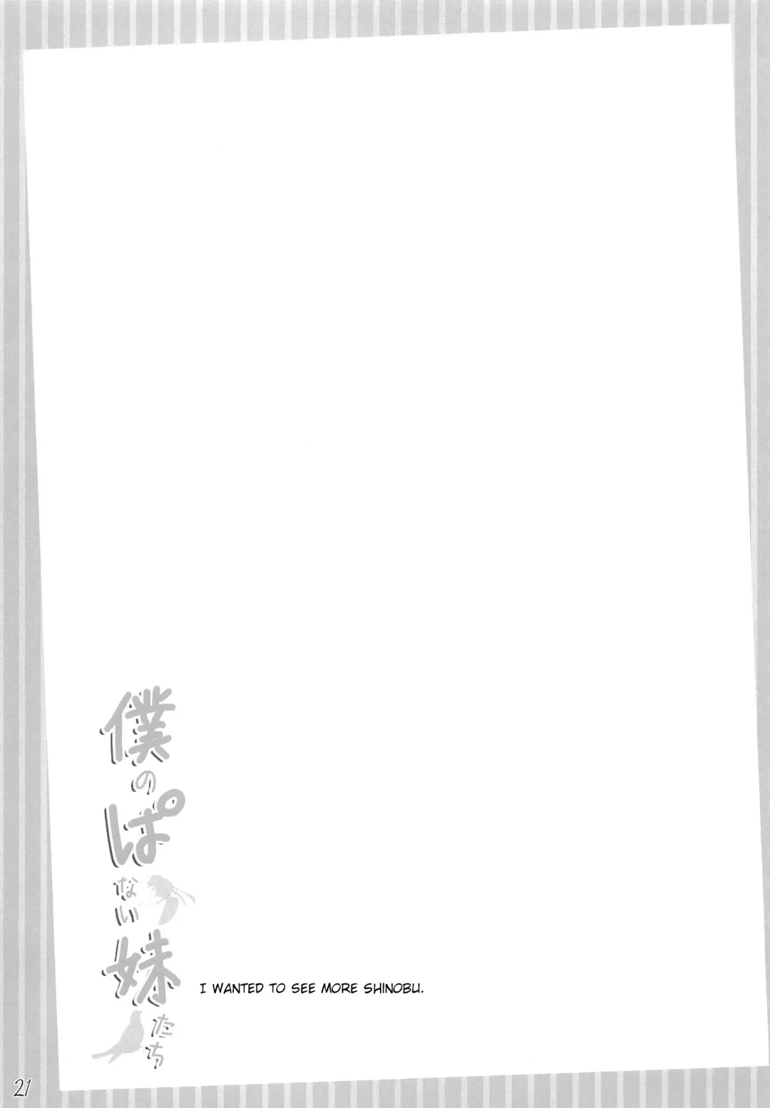 [Nakano Sora] Boku no Panai Imouto-tachi Fhentai - Page 20