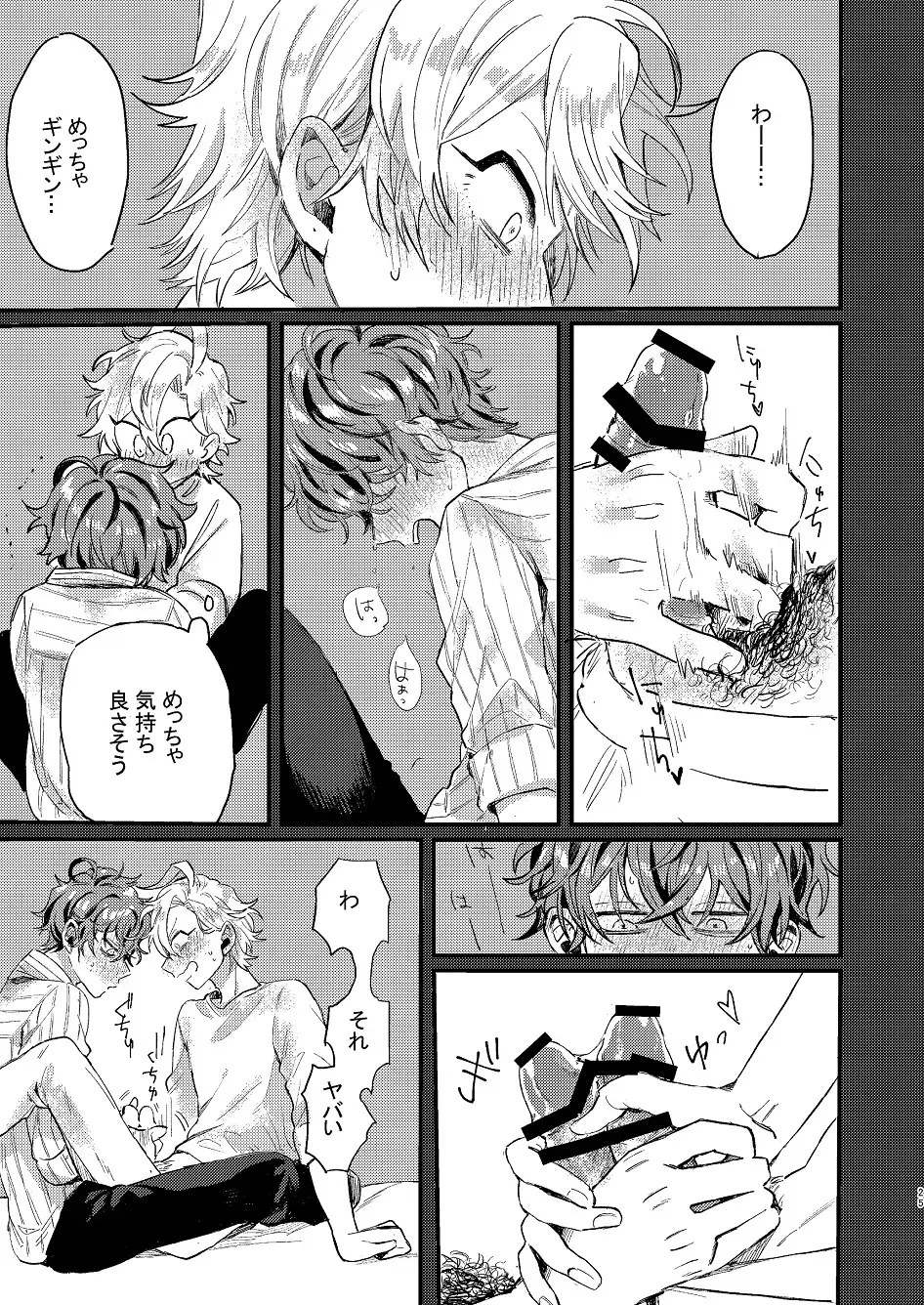 Nomarero, seishun Fhentai.net - Page 24