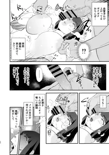 [Dokurosan] ボクだけ呼ばれなかったオナホ合宿・一泊目と二泊目 Fhentai.net - Page 21