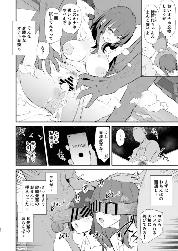 [Dokurosan] ボクだけ呼ばれなかったオナホ合宿・一泊目と二泊目 Fhentai.net - Page 31