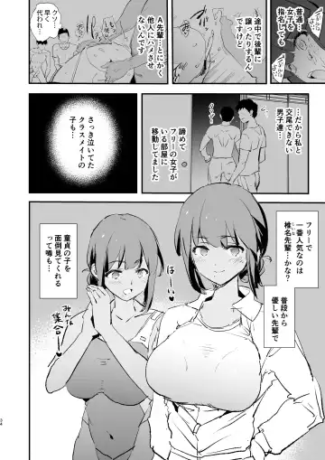 [Dokurosan] ボクだけ呼ばれなかったオナホ合宿・一泊目と二泊目 Fhentai.net - Page 35