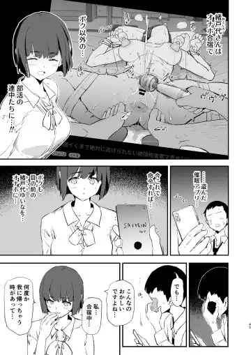 [Dokurosan] ボクだけ呼ばれなかったオナホ合宿・一泊目と二泊目 Fhentai.net - Page 46