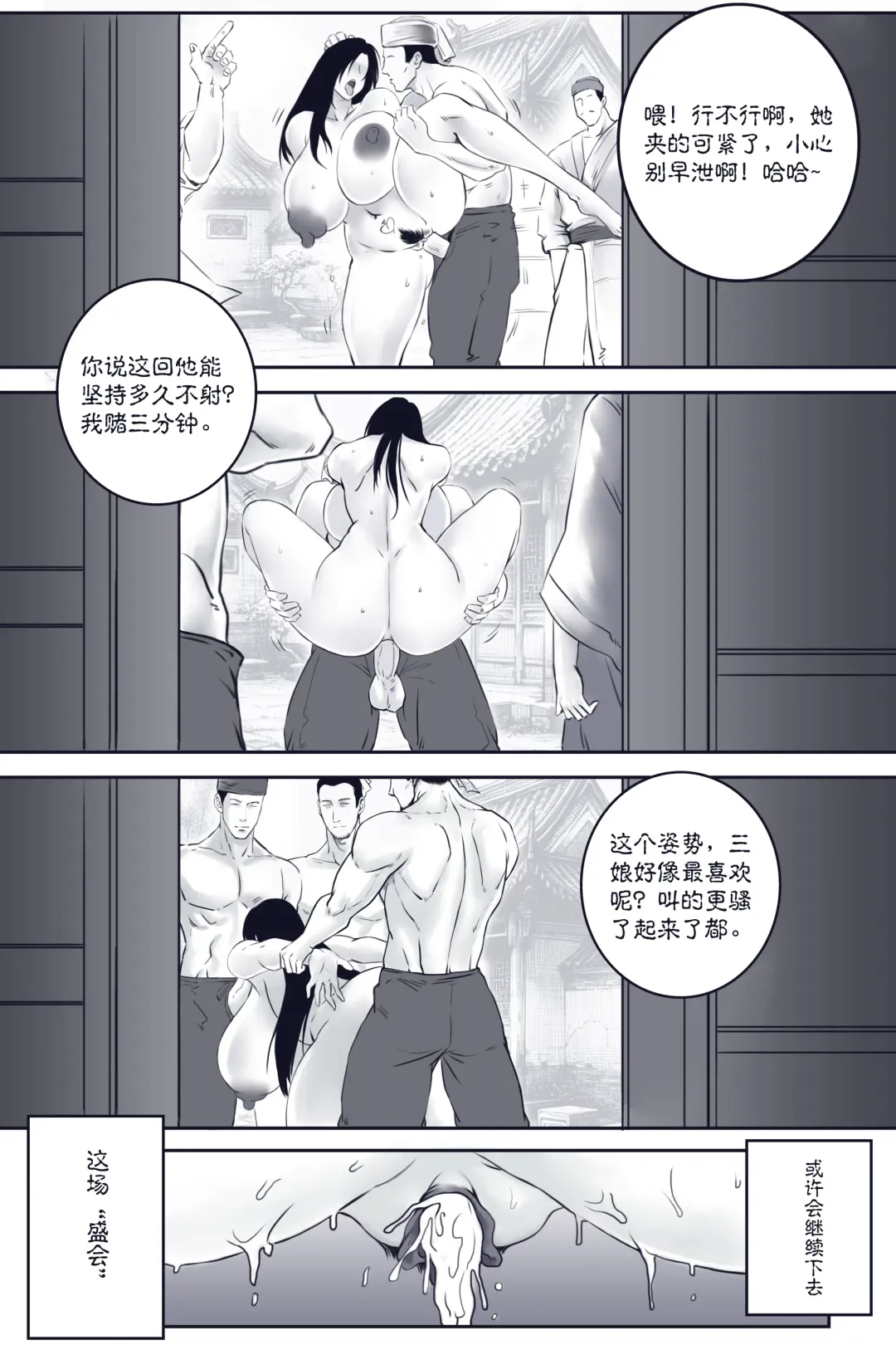 乱世书 Fhentai.net - Page 30