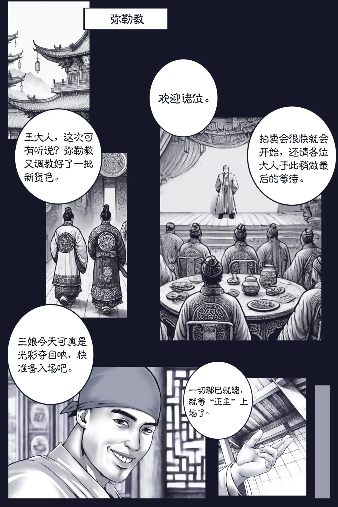 乱世书 Fhentai.net - Page 61