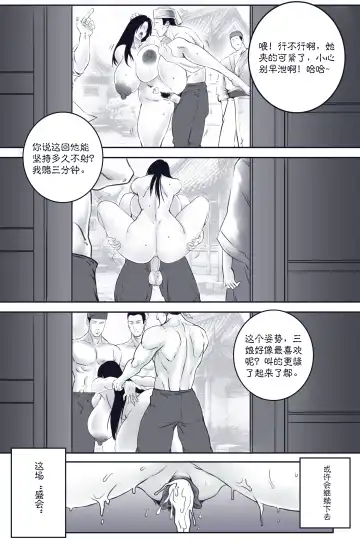 乱世书 Fhentai.net - Page 30