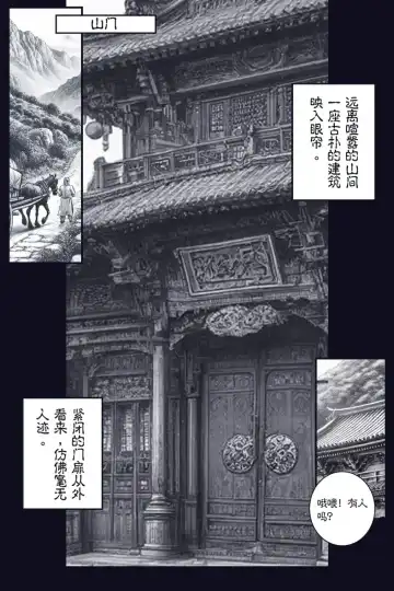 乱世书 Fhentai.net - Page 36