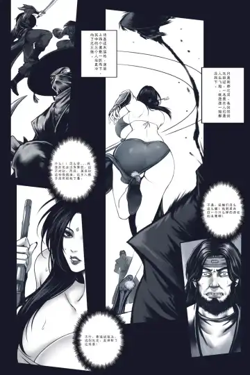 乱世书 Fhentai.net - Page 7