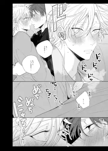 [Ewo] Sore o ai to yobazushite nantoyobu. Fhentai.net - Page 27