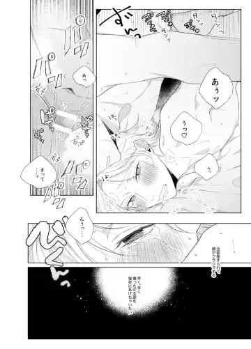 [Ewo] Sore o ai to yobazushite nantoyobu. Fhentai.net - Page 45