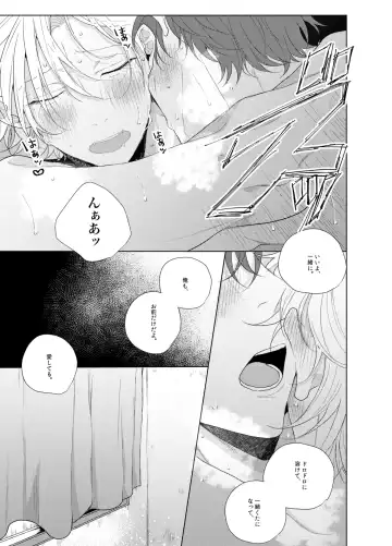 [Ewo] Sore o ai to yobazushite nantoyobu. Fhentai.net - Page 48