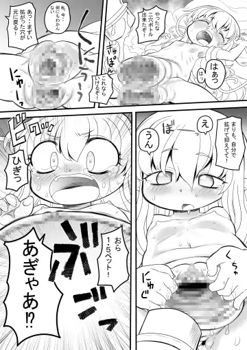 [Murakami Takashi] Pet Bottle Fairy Marimo 3 Fhentai - Page 9