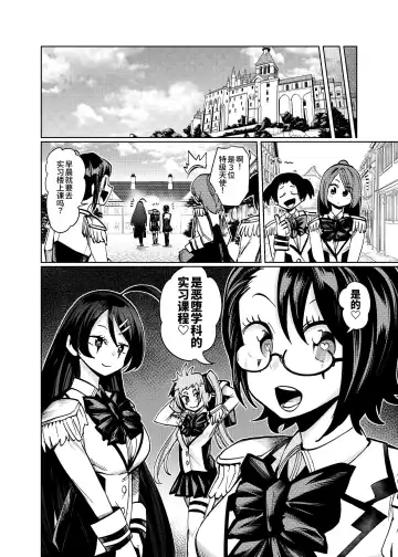 [Noguchi Shouta] Heroin Gakka wa Aku Ochi ga Hisshuu Kamoku desu Fhentai.net - Page 26