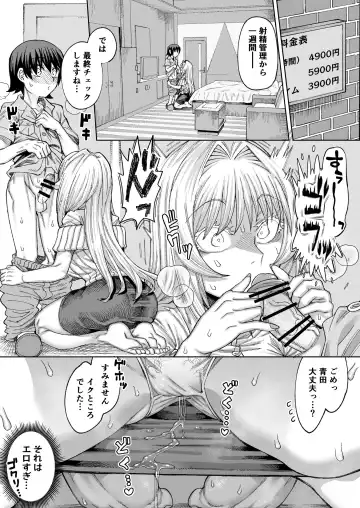 [Samon Shiu] I'll endure a week with Aota-san Fhentai.net - Page 4