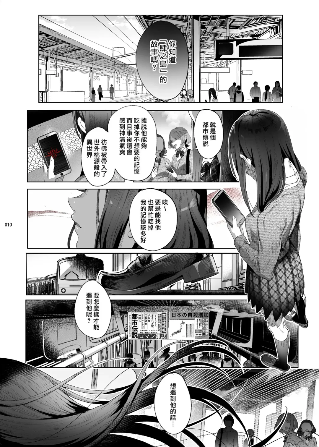 [Ikezaki Misa] Shounen Toshi Densetsu Shinoshima Raise Gendai Hen Fhentai.net - Page 8