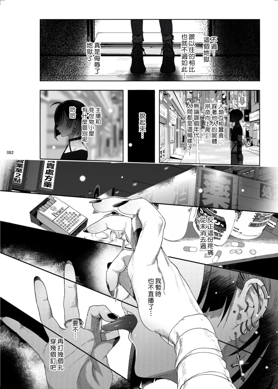 [Ikezaki Misa] Shounen Toshi Densetsu Shinoshima Raise Gendai Hen Fhentai.net - Page 80