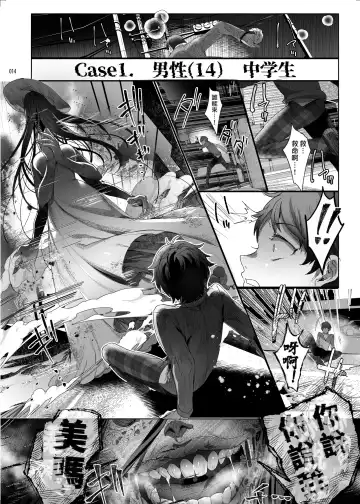 [Ikezaki Misa] Shounen Toshi Densetsu Shinoshima Raise Gendai Hen Fhentai.net - Page 12