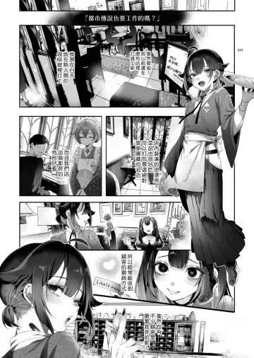 [Ikezaki Misa] Shounen Toshi Densetsu Shinoshima Raise Gendai Hen Fhentai.net - Page 41