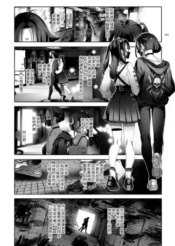 [Ikezaki Misa] Shounen Toshi Densetsu Shinoshima Raise Gendai Hen Fhentai.net - Page 73