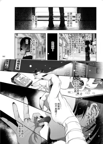 [Ikezaki Misa] Shounen Toshi Densetsu Shinoshima Raise Gendai Hen Fhentai.net - Page 80