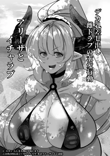 [Mr.way] アリーザとおっぱいでイチャラブする話 - Fhentai.net