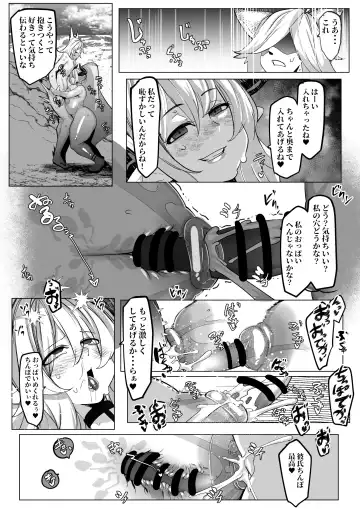 [Mr.way] アリーザとおっぱいでイチャラブする話 Fhentai.net - Page 5