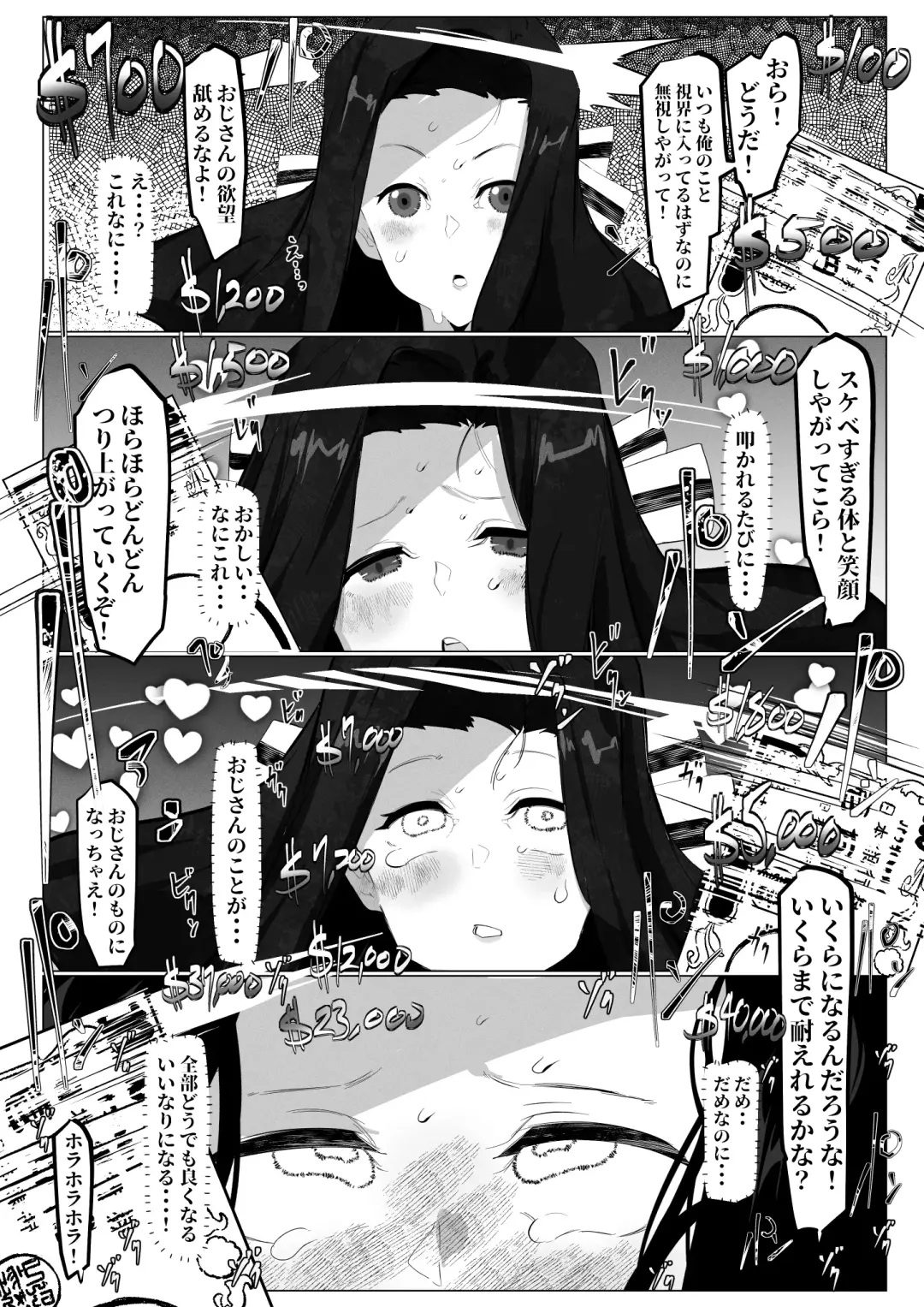 [Mr.way] 七草真由美ちゃんはわからせされる Fhentai.net - Page 4