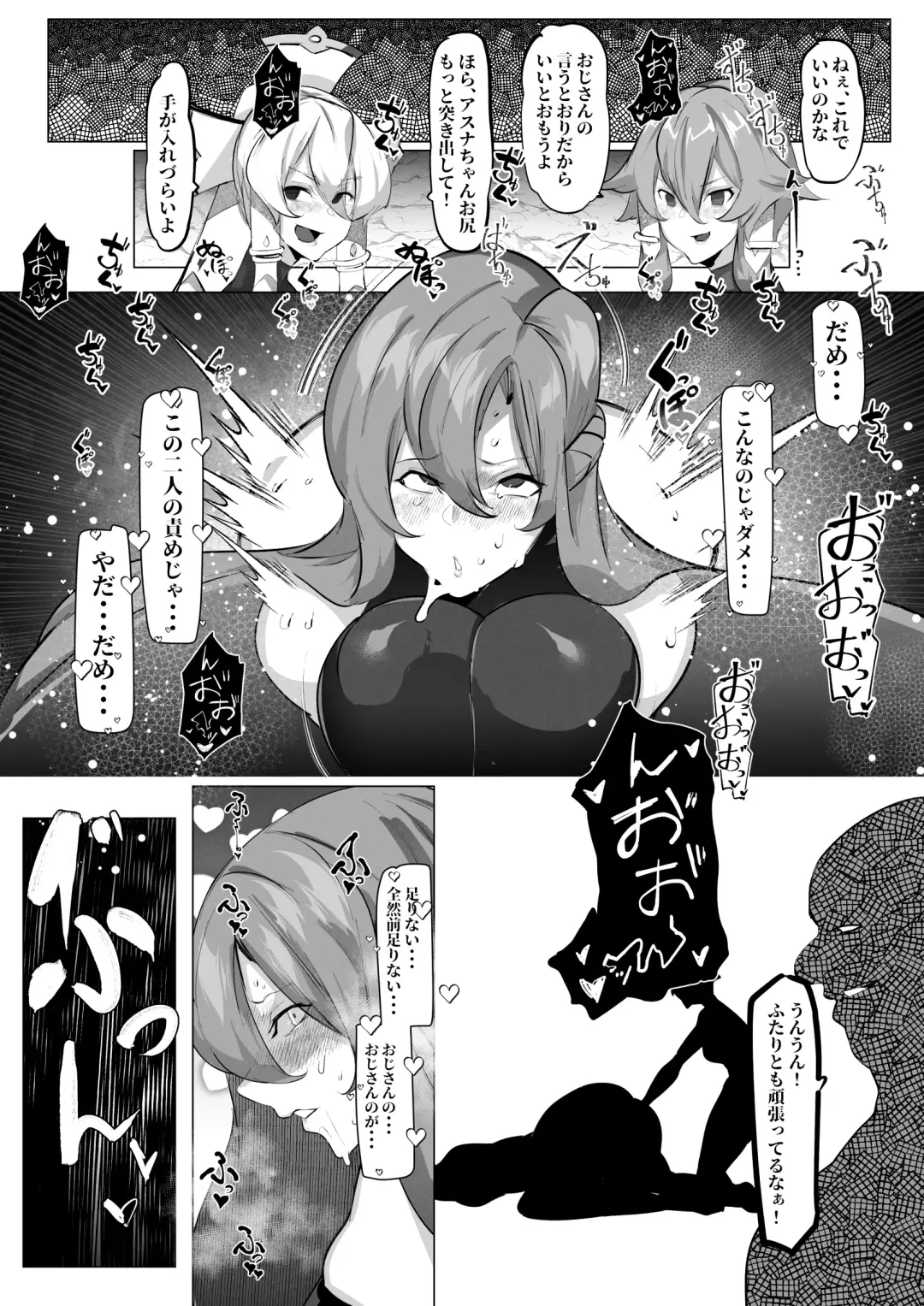 [Mr.way] SAOアスナ、リーファ、シノンがおじさんにカンチョーされる話 Fhentai - Page 7