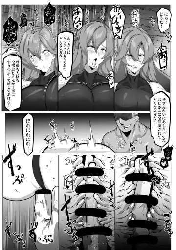 [Mr.way] SAOアスナ、リーファ、シノンがおじさんにカンチョーされる話 Fhentai.net - Page 5