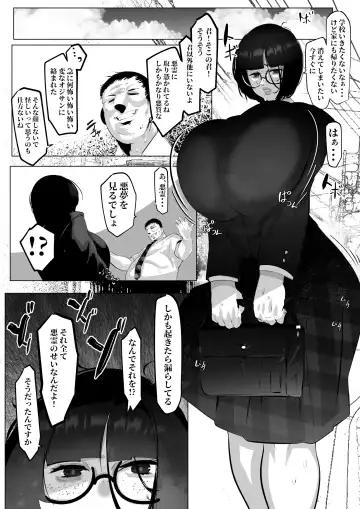 [Mr.way] 地味おかっぱ眼鏡っ子は除霊される Fhentai.net - Page 3