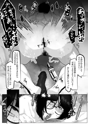 [Mr.way] 地味おかっぱ眼鏡っ子は除霊される Fhentai.net - Page 12